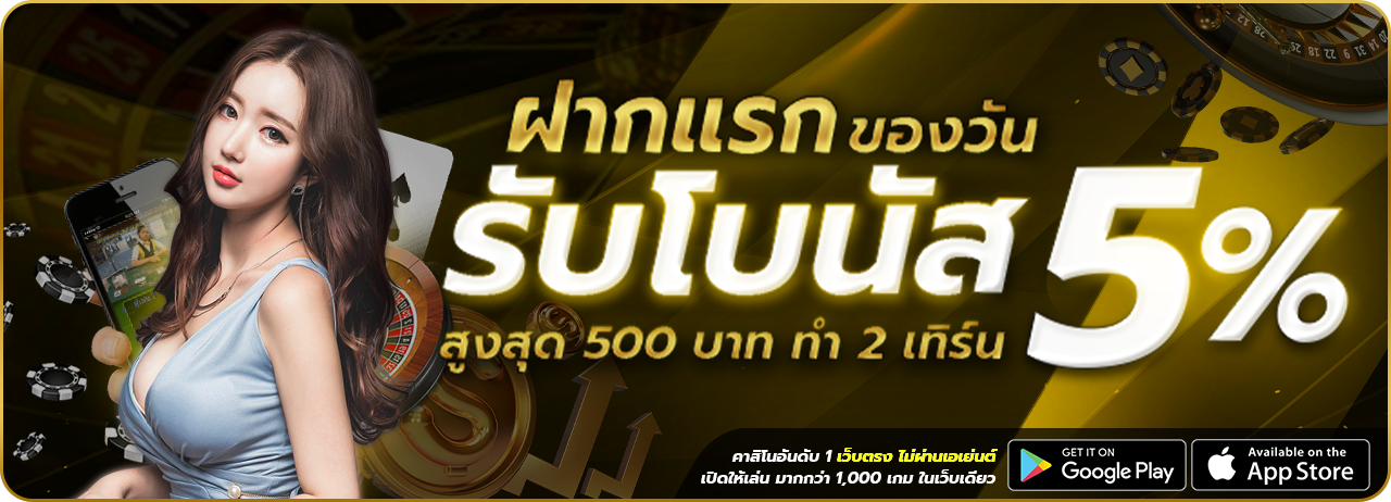 promotion First deposit receive bonus