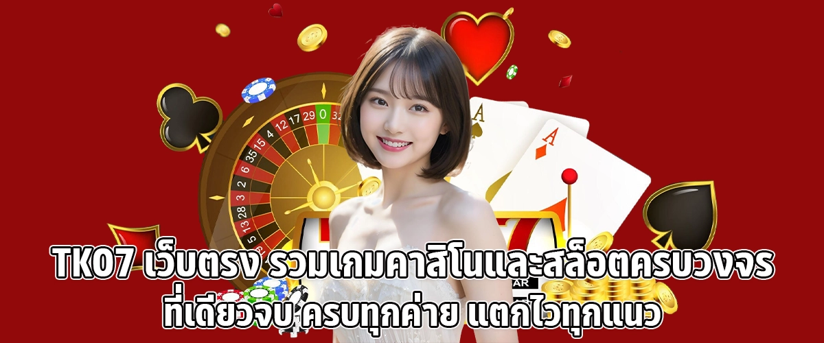 TKO7 Direct Website All-in-One Casino and Slots, All Major Providers, Fast Wins Across Every Game Type